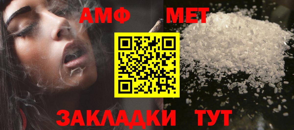 Амфетамин Розовый Кропоткин