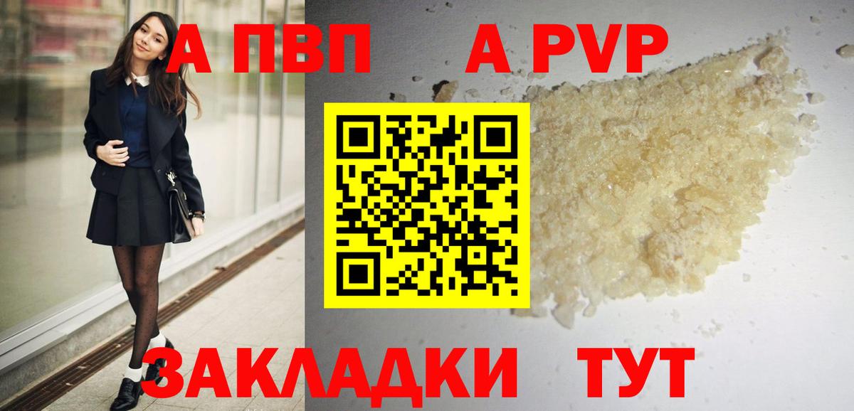 Кропоткин  Alfa_PVP Соль  купить закладку  Alfa_PVP СК  Вход с VPN  A-PVP крисы CK  Alpha PVP 