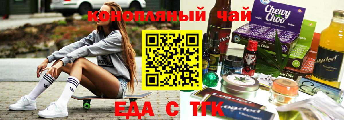 Cannafood марихуана  Вход с VPN  Кропоткин 