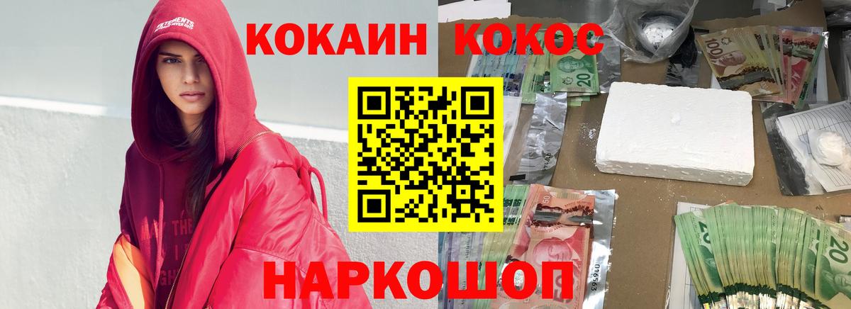 Кропоткин  КОКАИН Боливия  КОКАИН  наркошоп  Вход с VPN 