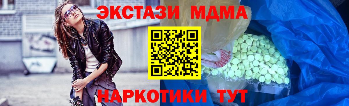 Экстази Дубай  Ecstasy XTC  Вход с VPN  Экстази  Кропоткин 