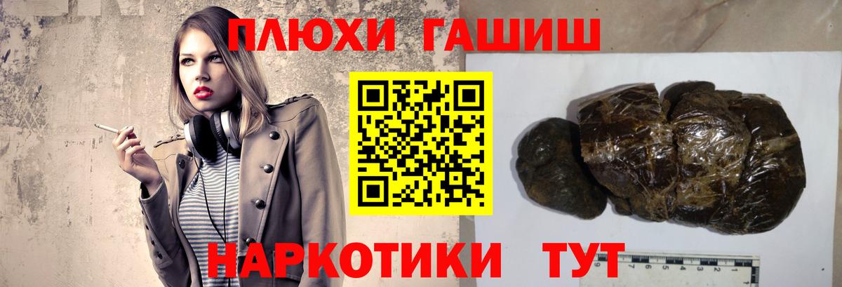 ГАШИШ 40% ТГК Кропоткин