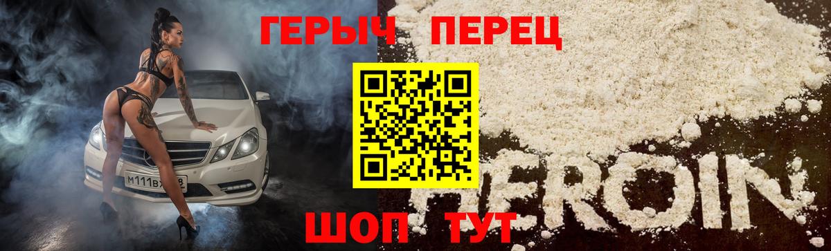 ГЕРОИН Афган Кропоткин