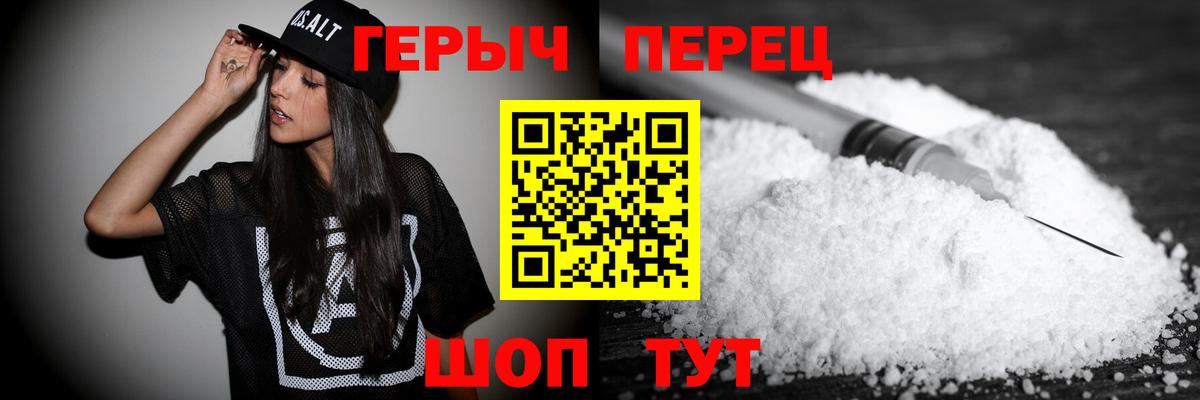 ГЕРОИН гречка  Вход с VPN  ГЕРОИН  Кропоткин 