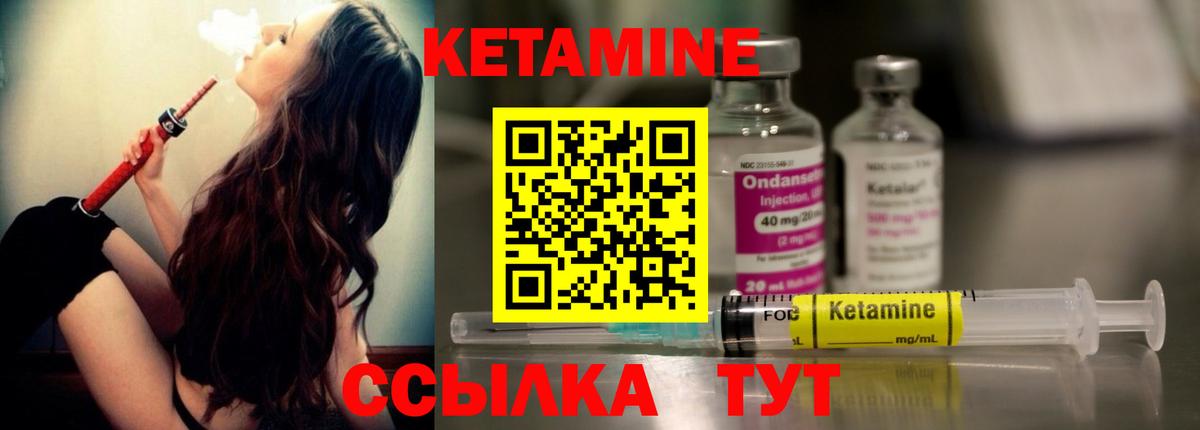 Кетамин VHQ  Вход с VPN  Кропоткин 