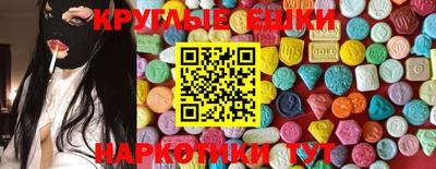 экстази Комсомольск-на-Амуре