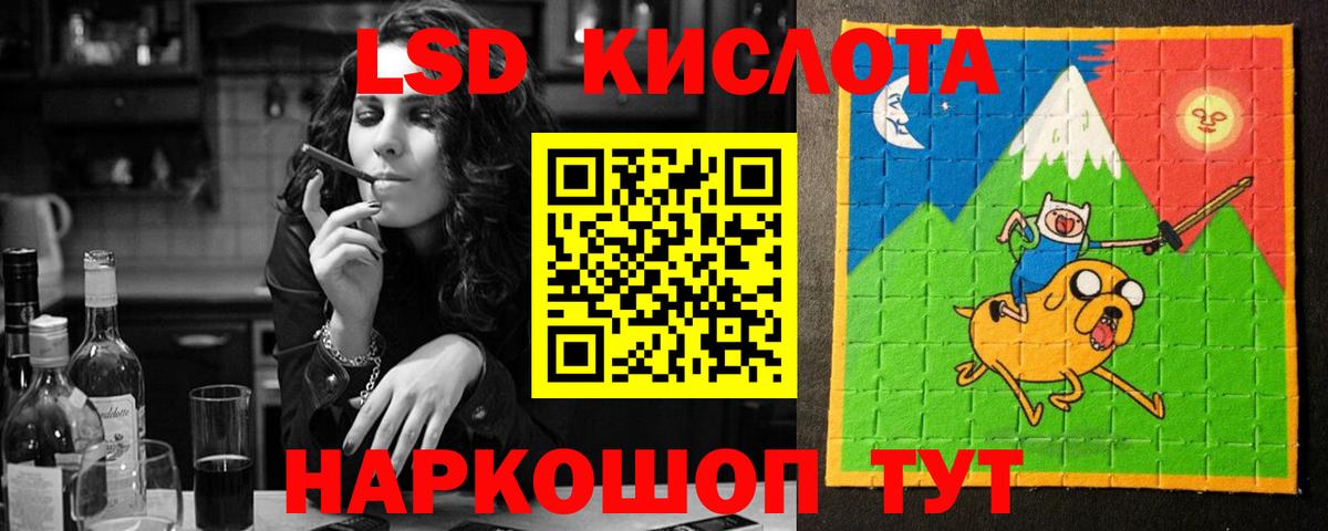 LSD-25 экстази ecstasy  LSD-25 экстази кислота  Вход с VPN  Кропоткин 
