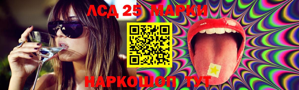 LSD-25 экстази ecstasy Кропоткин