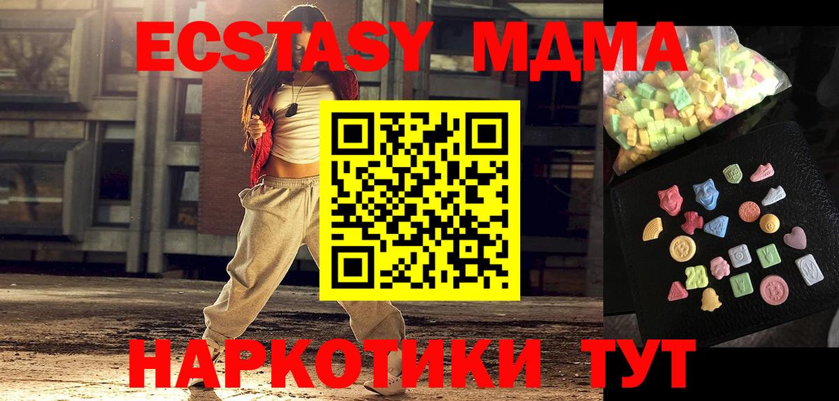 MDMA кристаллы Кропоткин