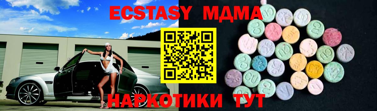 MDMA  MDMA crystal  Вход с VPN  Кропоткин  MDMA Molly 
