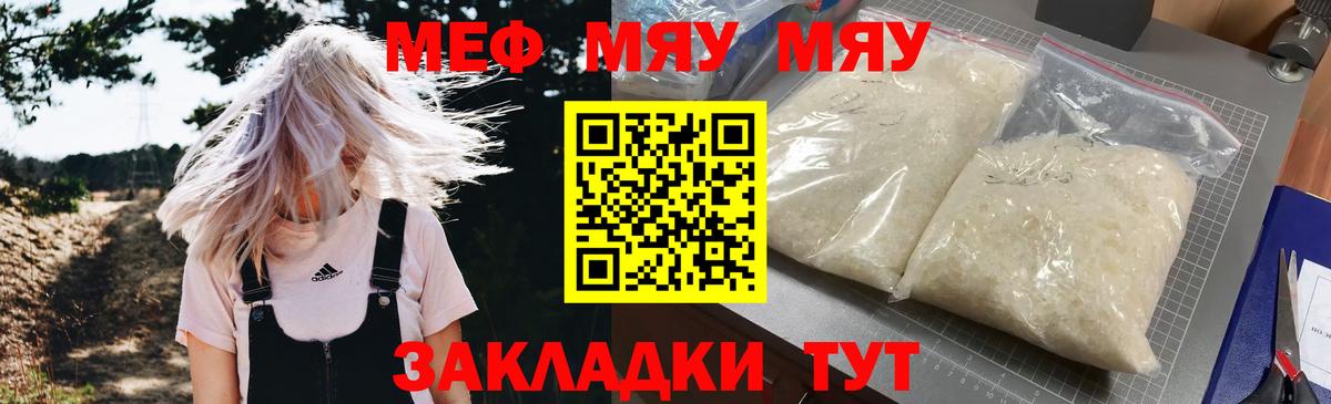 Кропоткин  Меф mephedrone  Меф кристаллы  Вход с VPN 