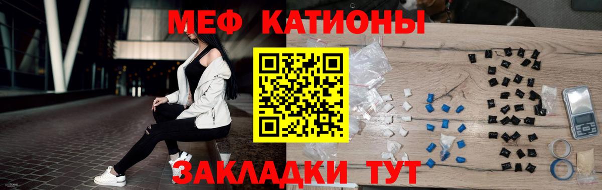 МЕФ мука Кропоткин