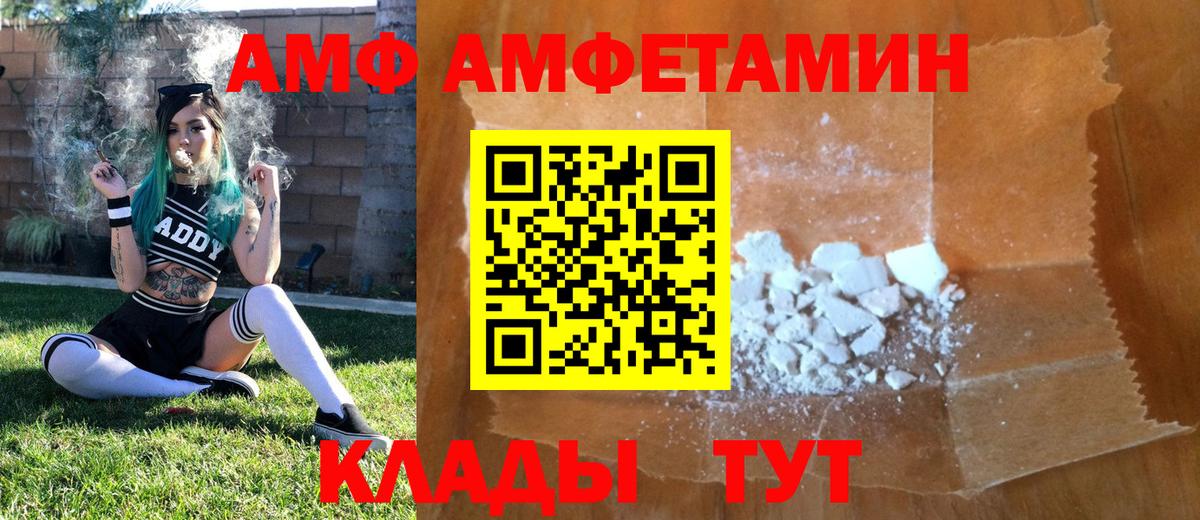 Первитин кристалл Кропоткин