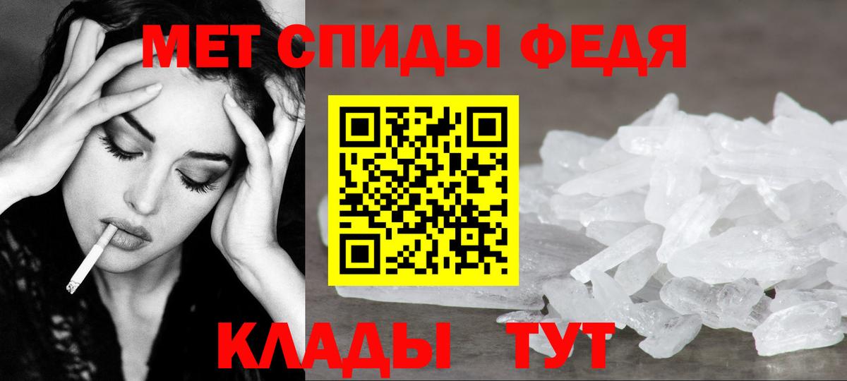 МЕТАМФЕТАМИН витя  МЕТАМФЕТАМИН витя  Кропоткин  Вход с VPN 